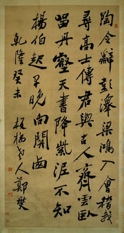 Five-character Poem in Running Script by Zheng Xie